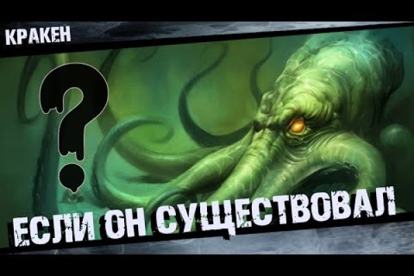 Кракен официальное зеркало 2024