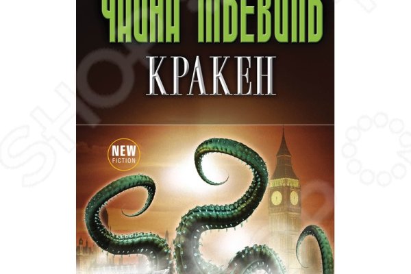 Kraken ссылка tor официальный сайт