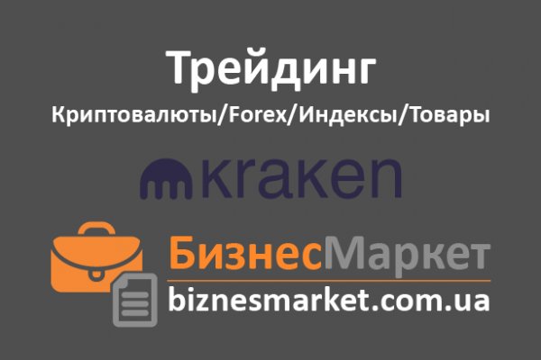 Найдется все kraken 2krn cc